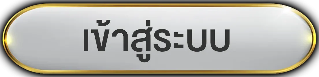 europa 1688 ทางเข้า