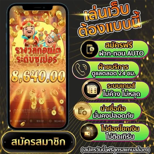 europa 1688 slot